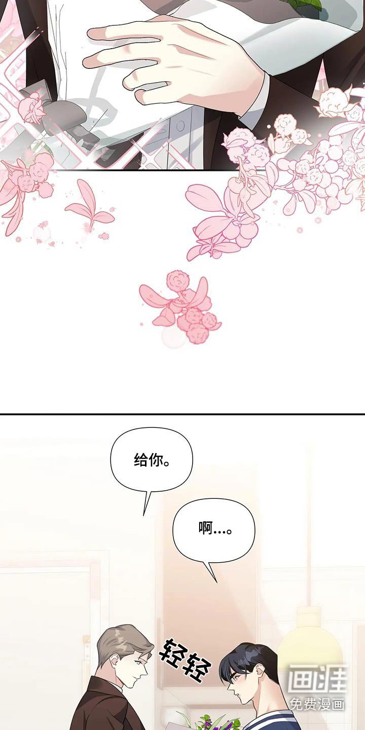 第34章：花束