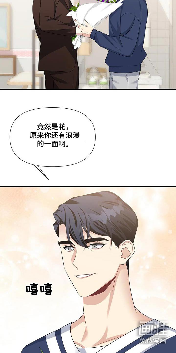第34章：花束