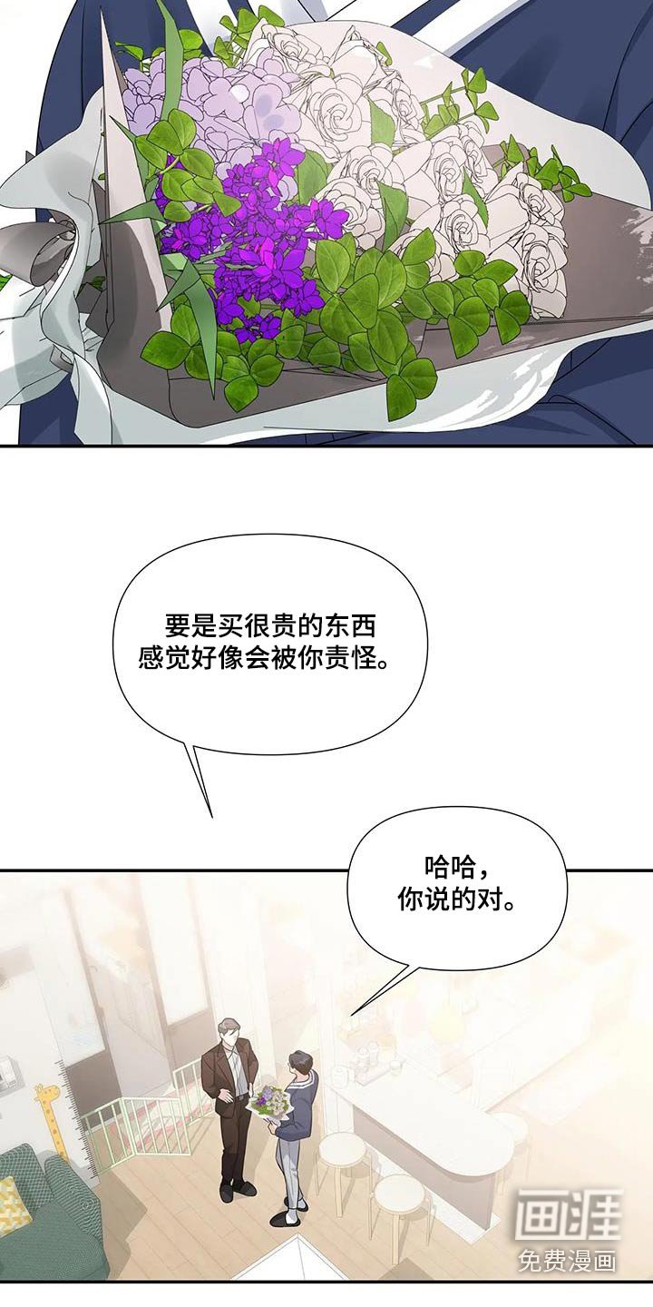 第34章：花束