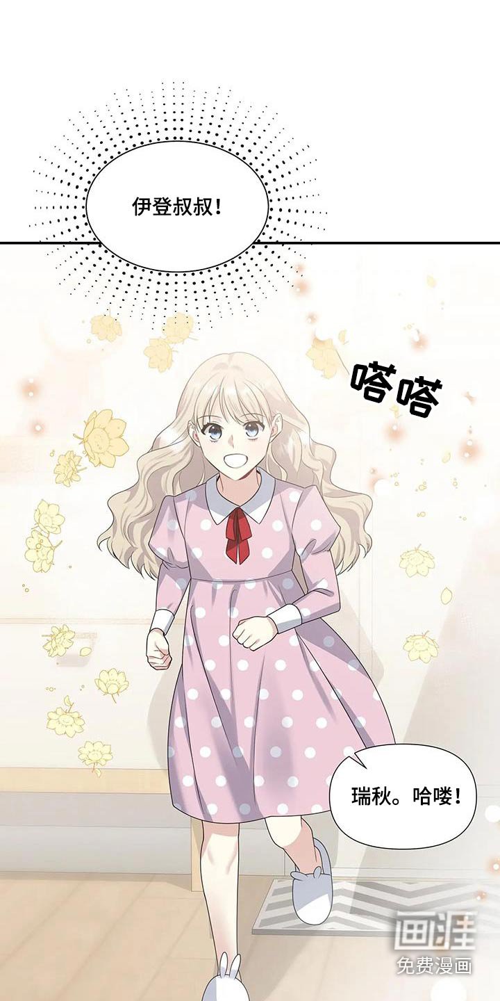 第34章：花束