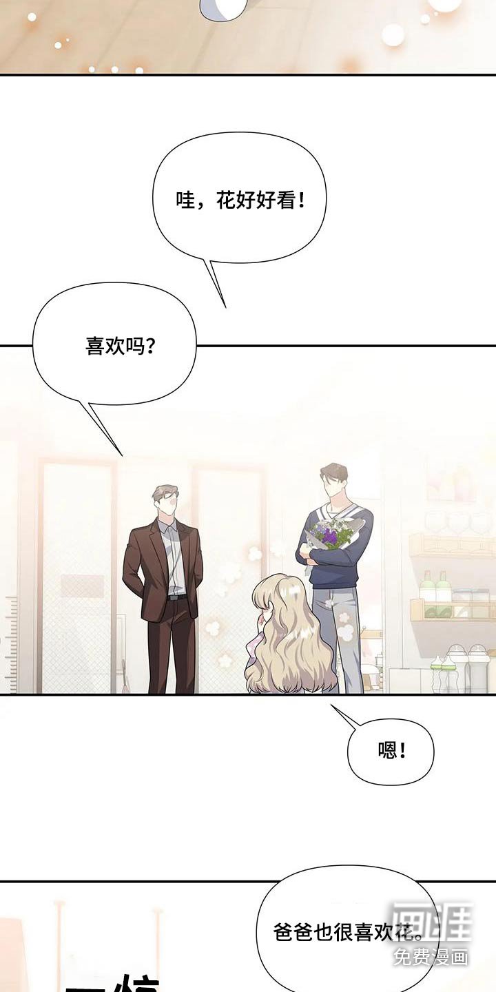 第34章：花束