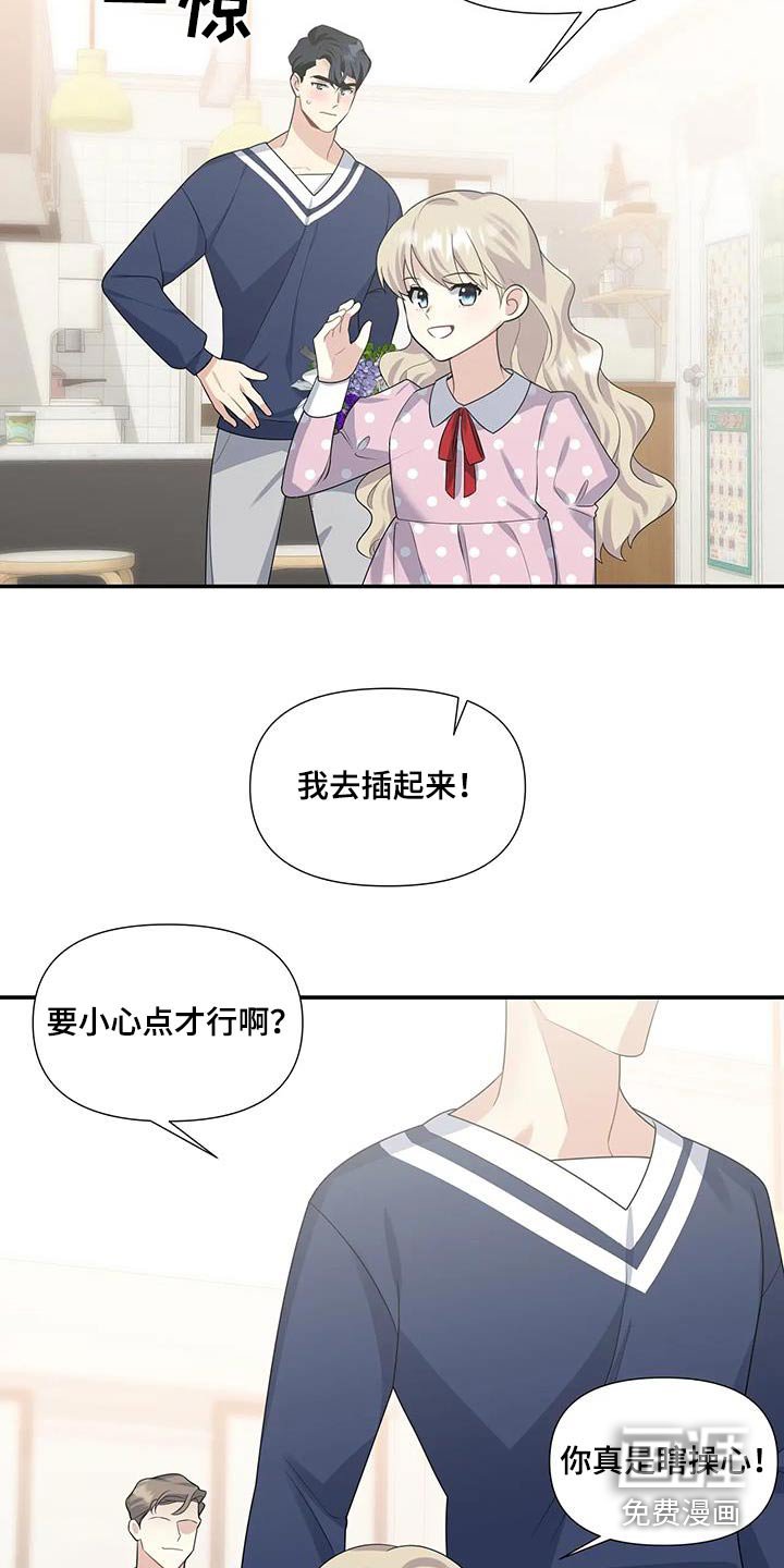 第34章：花束