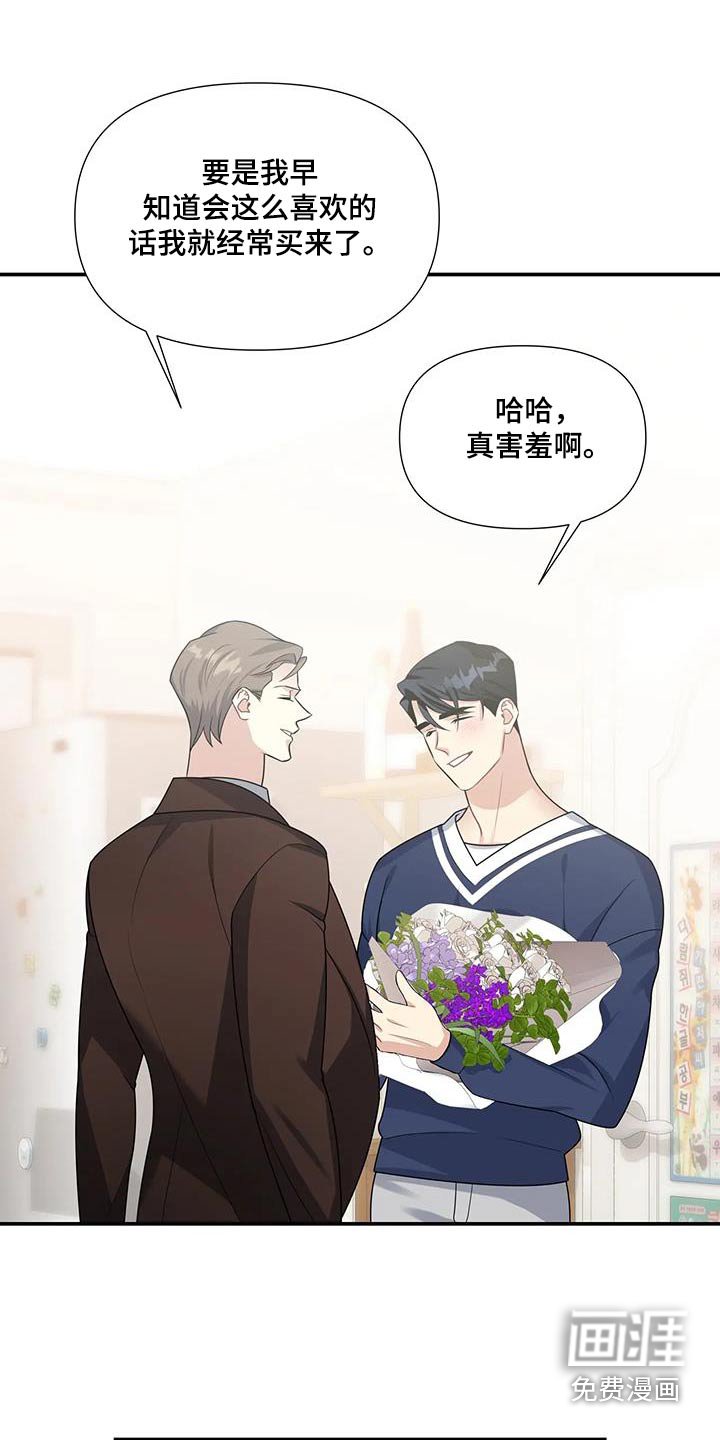 第34章：花束