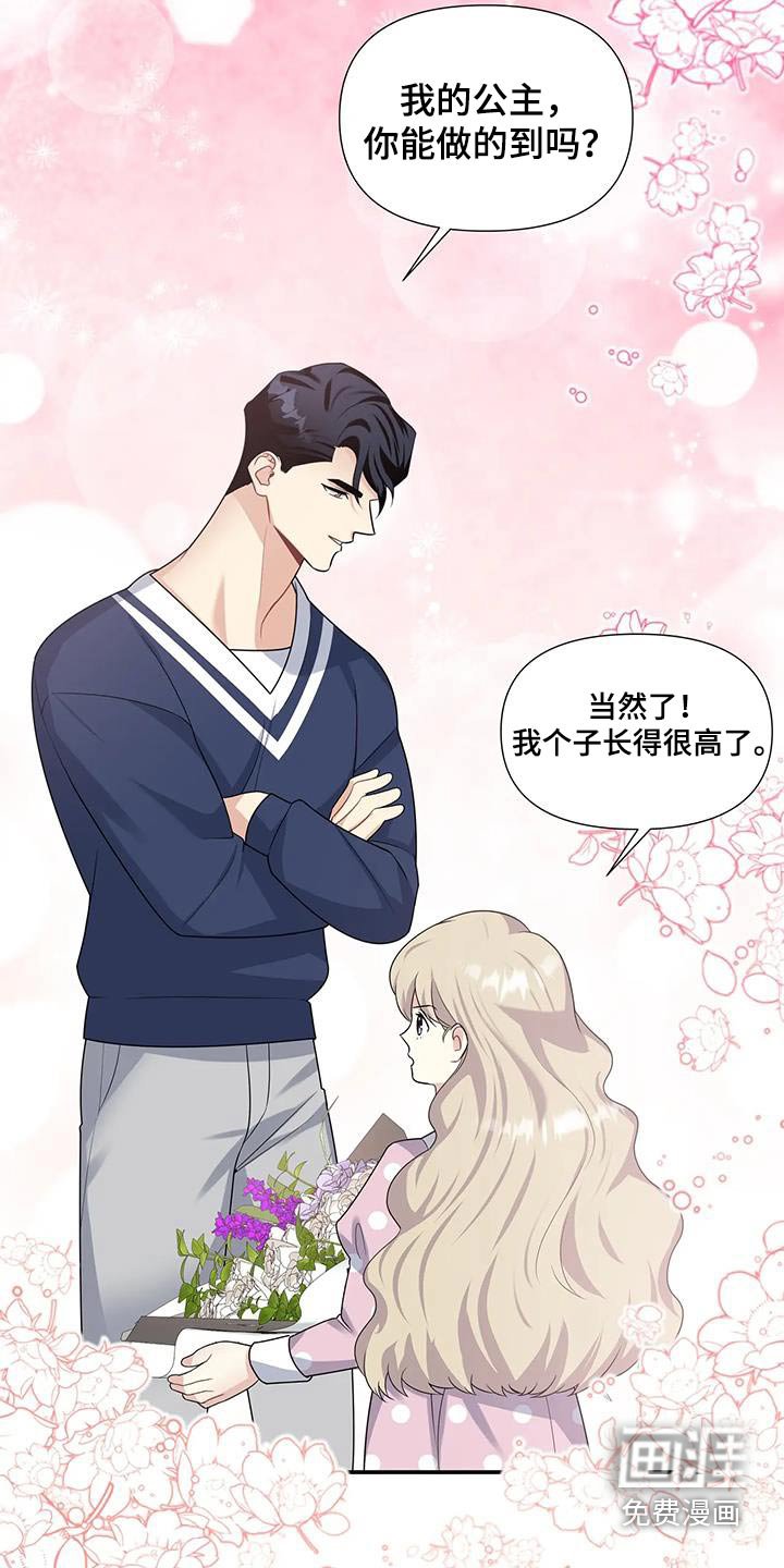 第34章：花束