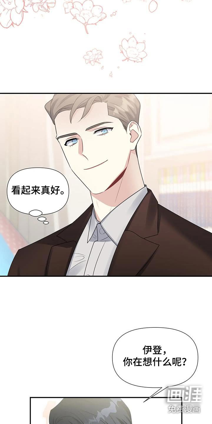 第34章：花束