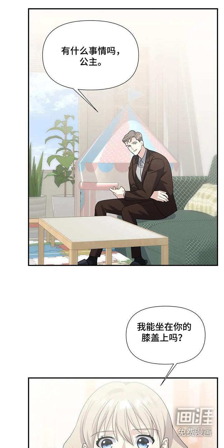第34章：花束