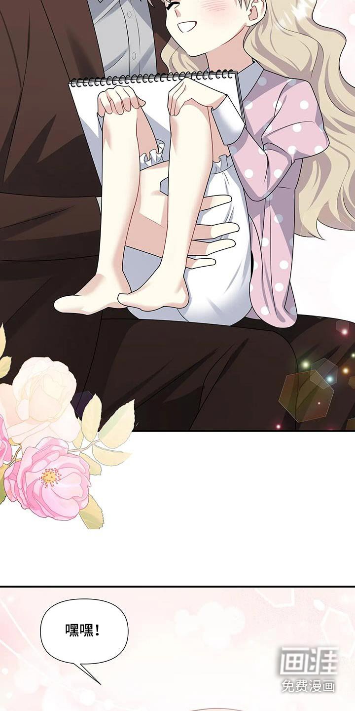 第34章：花束