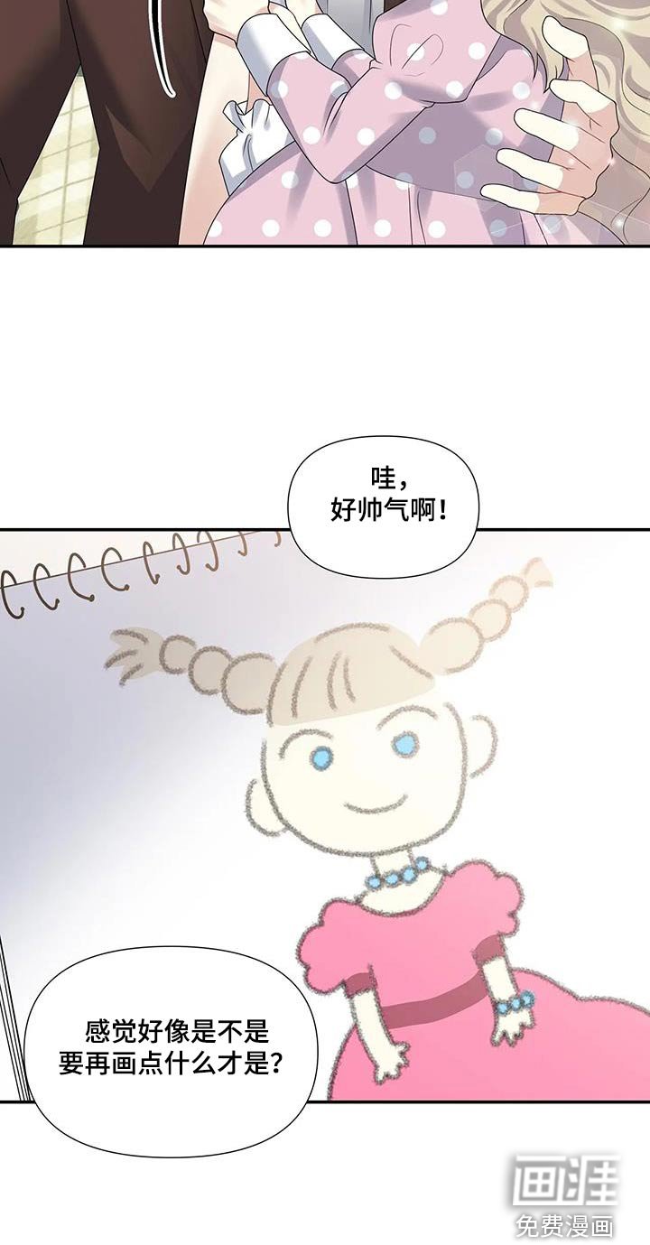 第34章：花束