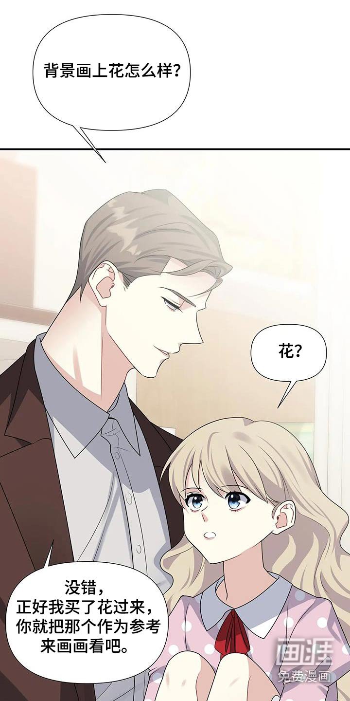 第34章：花束