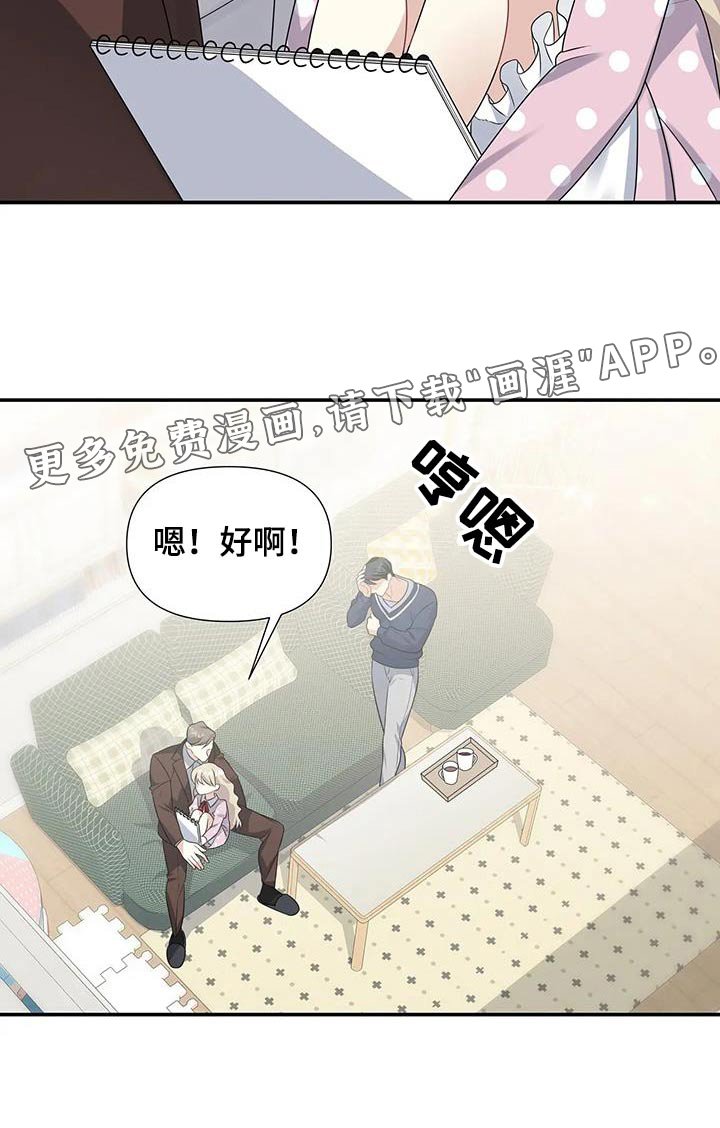 第34章：花束