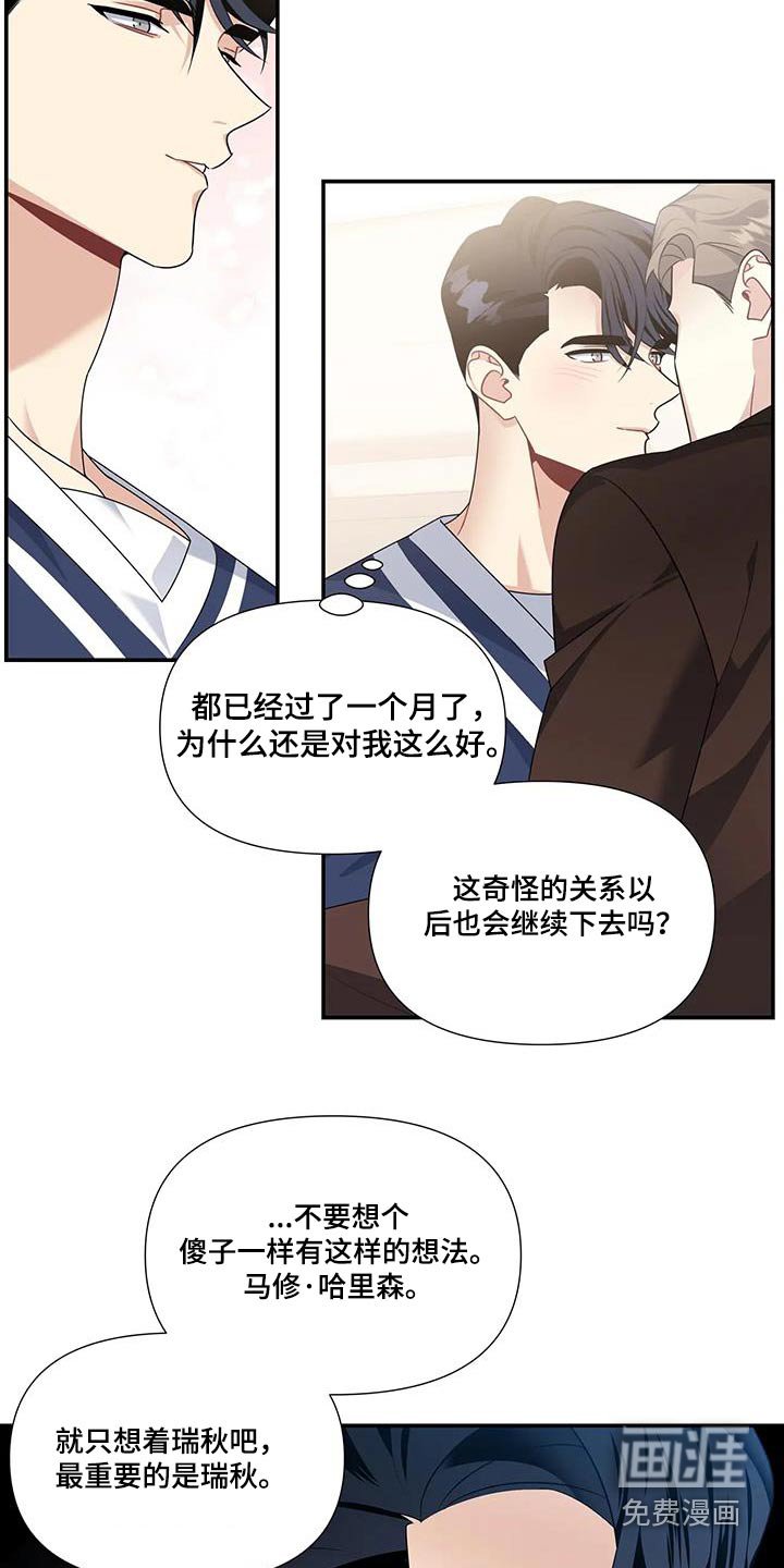 第36章：真可爱