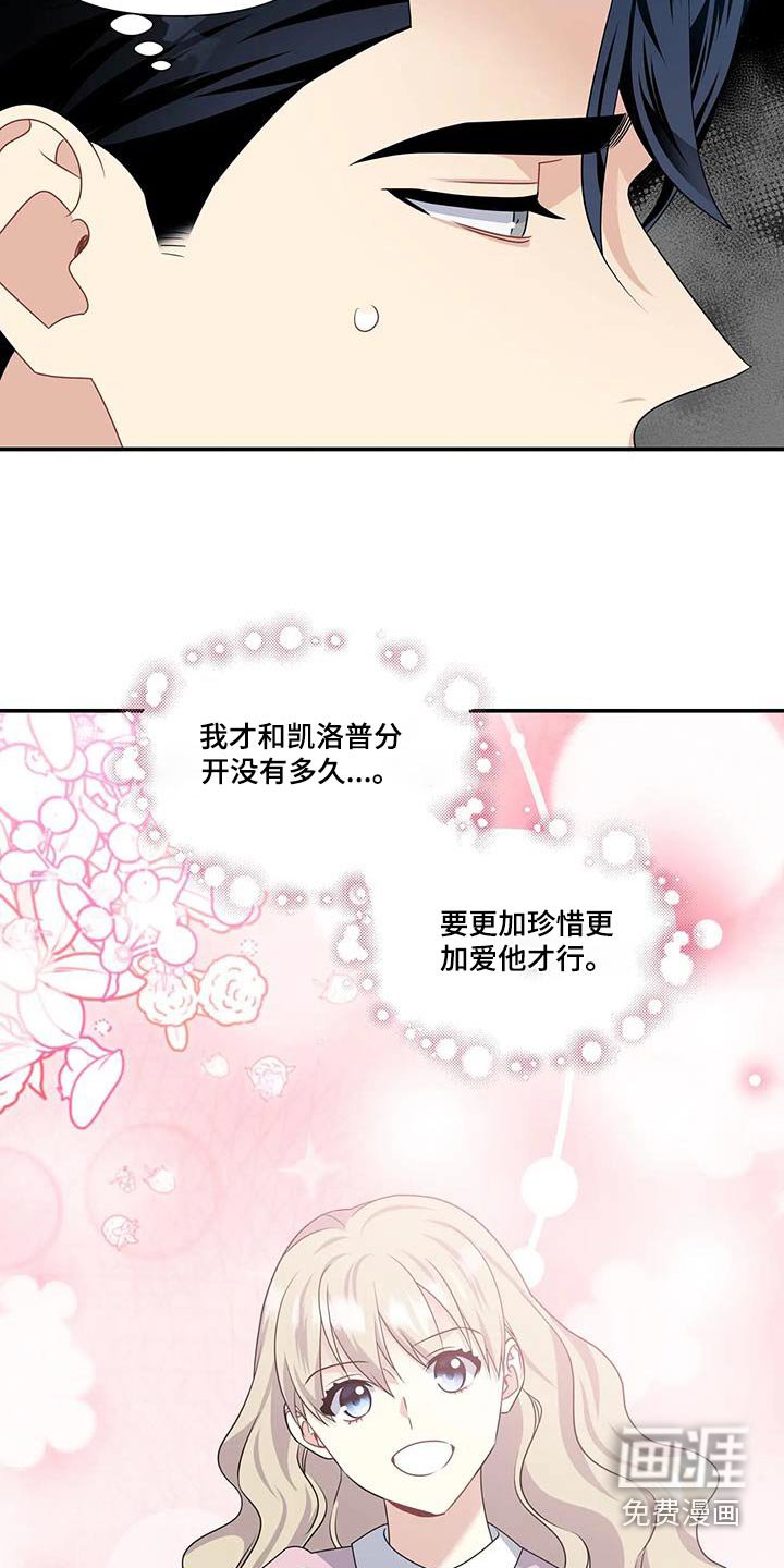 第36章：真可爱