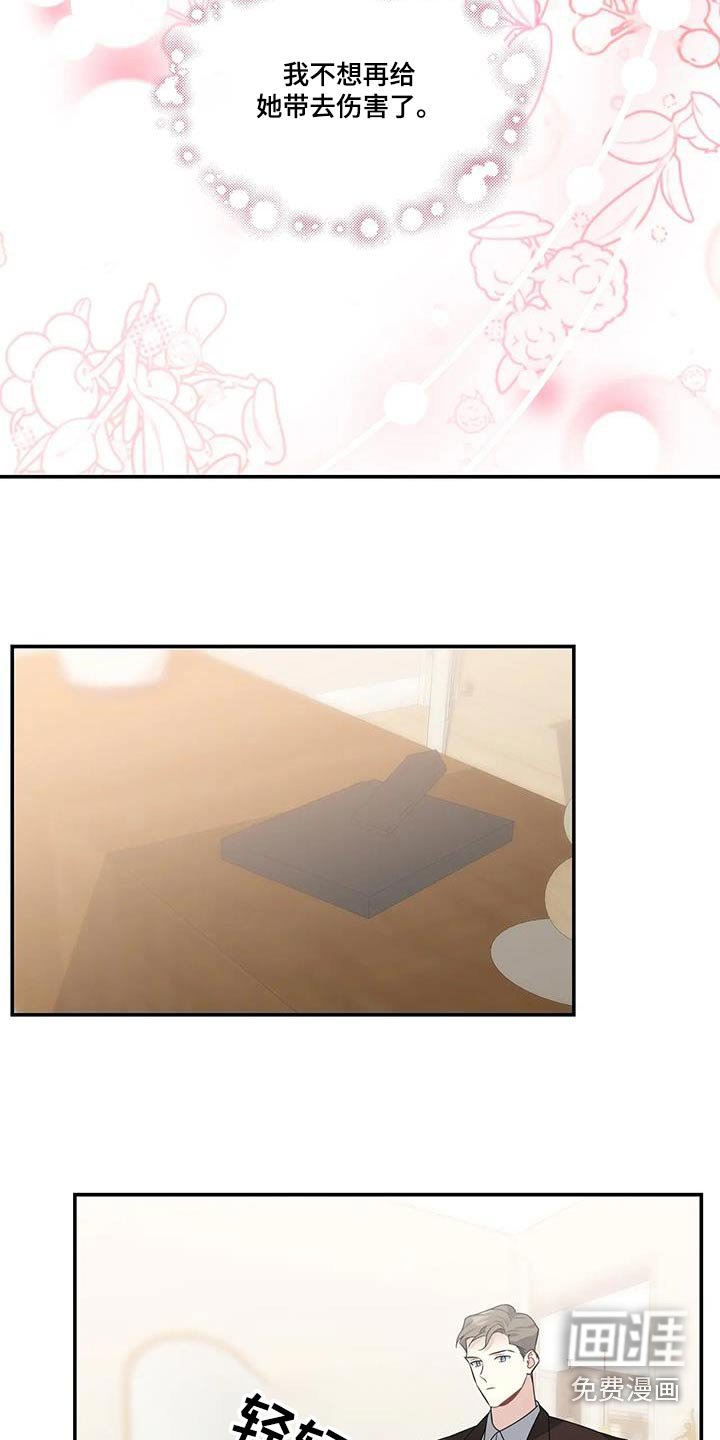 第36章：真可爱