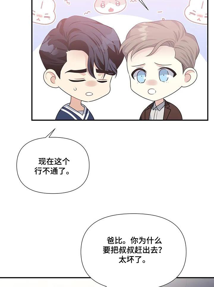 第36章：真可爱