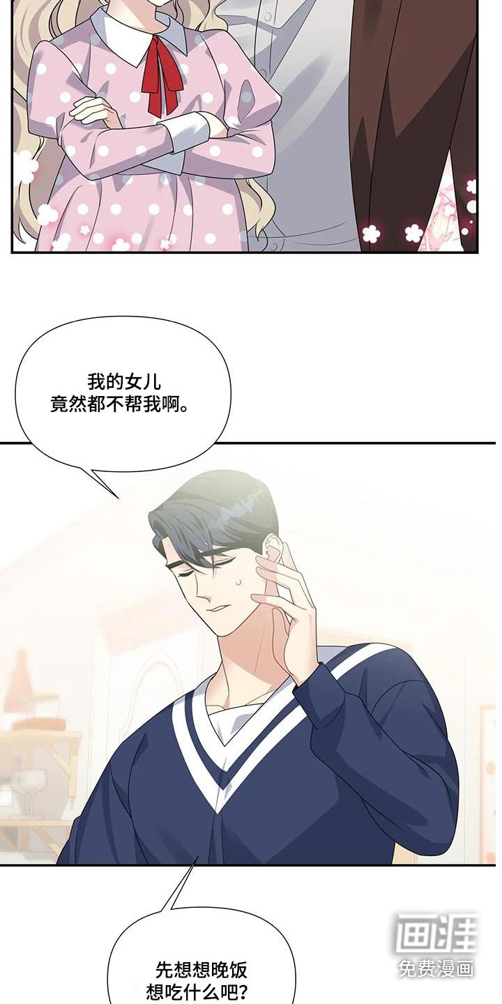 第36章：真可爱