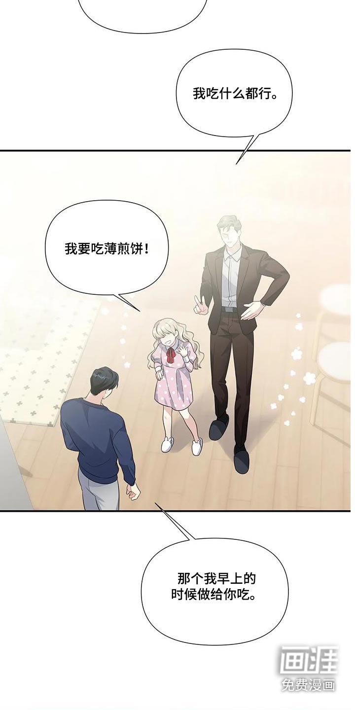 第36章：真可爱
