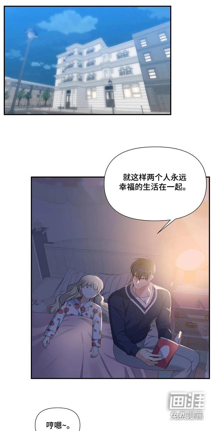 第36章：真可爱
