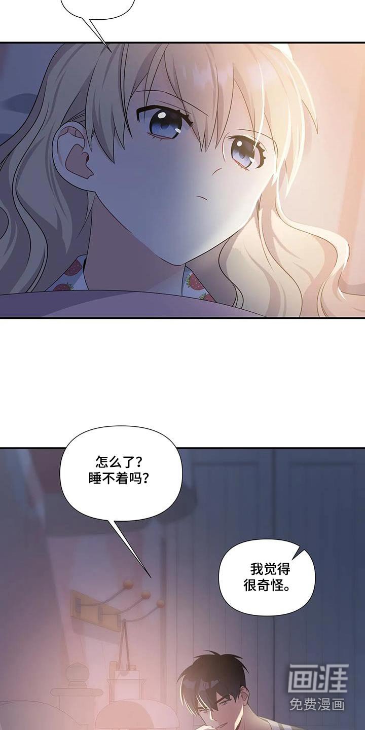 第36章：真可爱