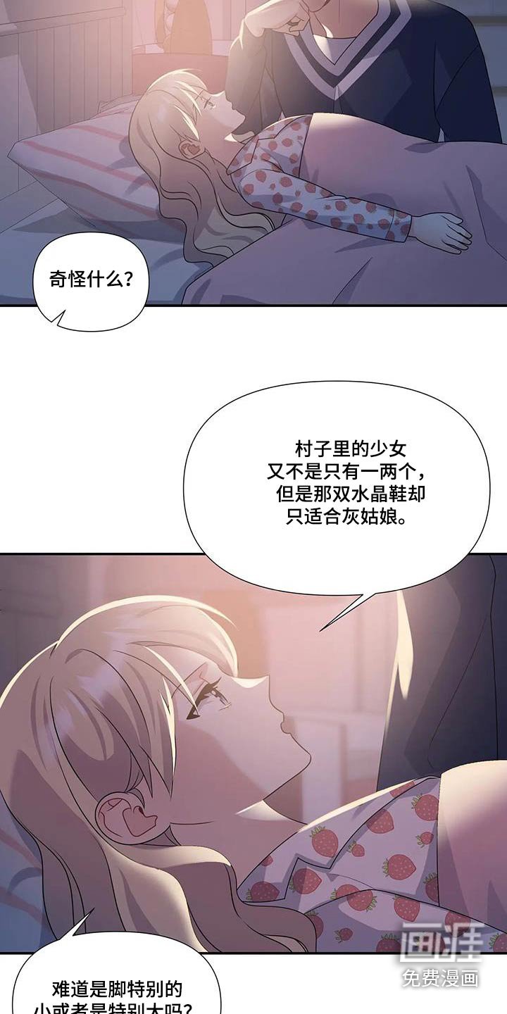 第36章：真可爱