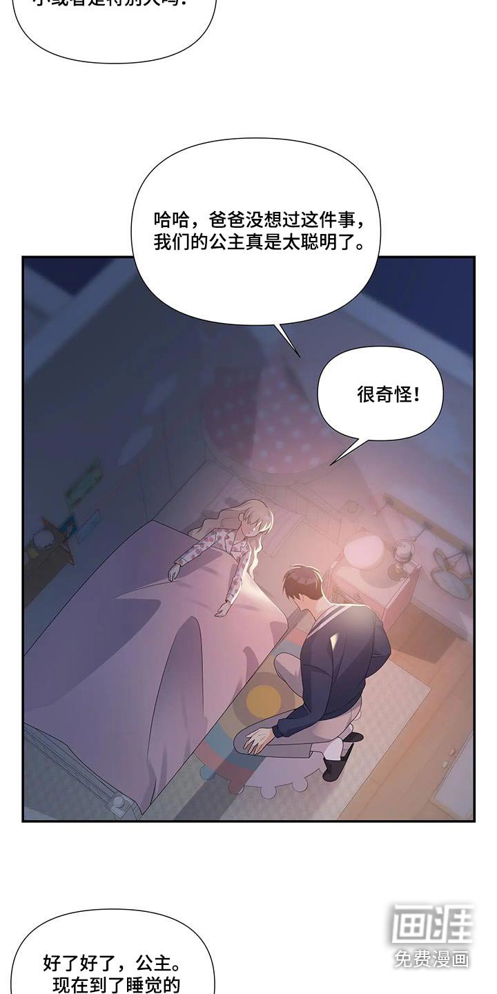 第36章：真可爱