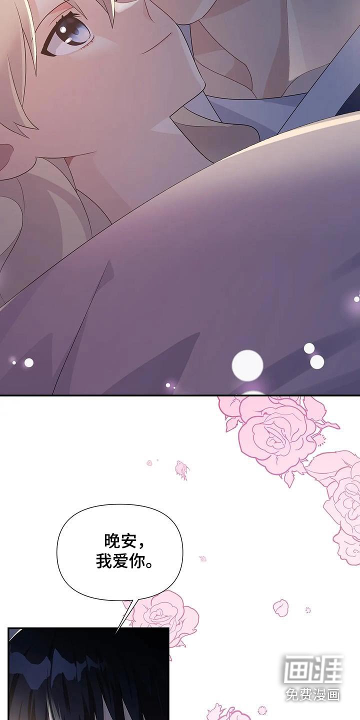 第36章：真可爱