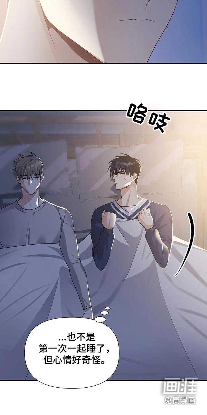 第37章：保持距离