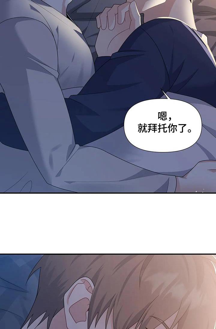 第37章：保持距离