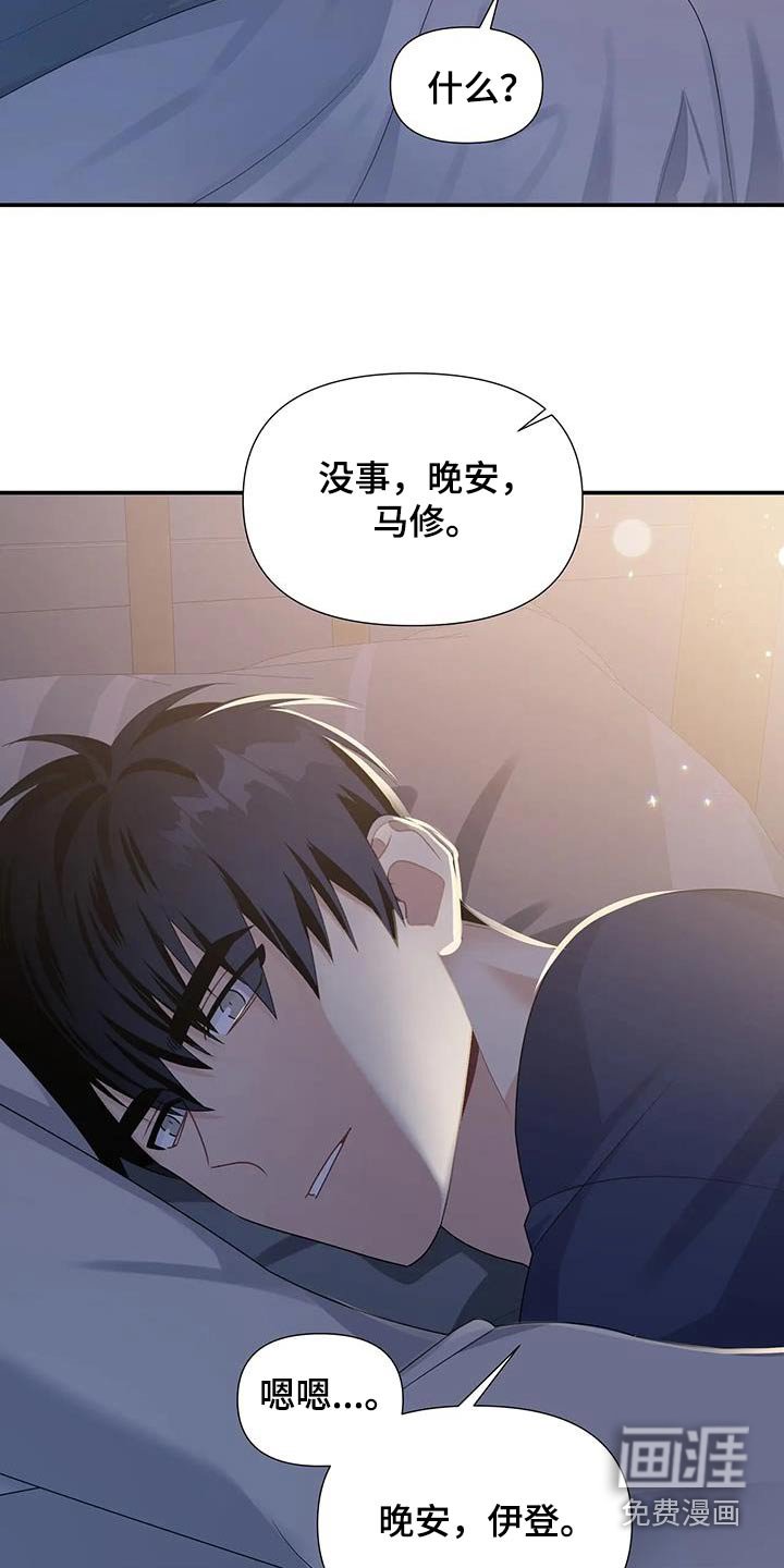 第37章：保持距离