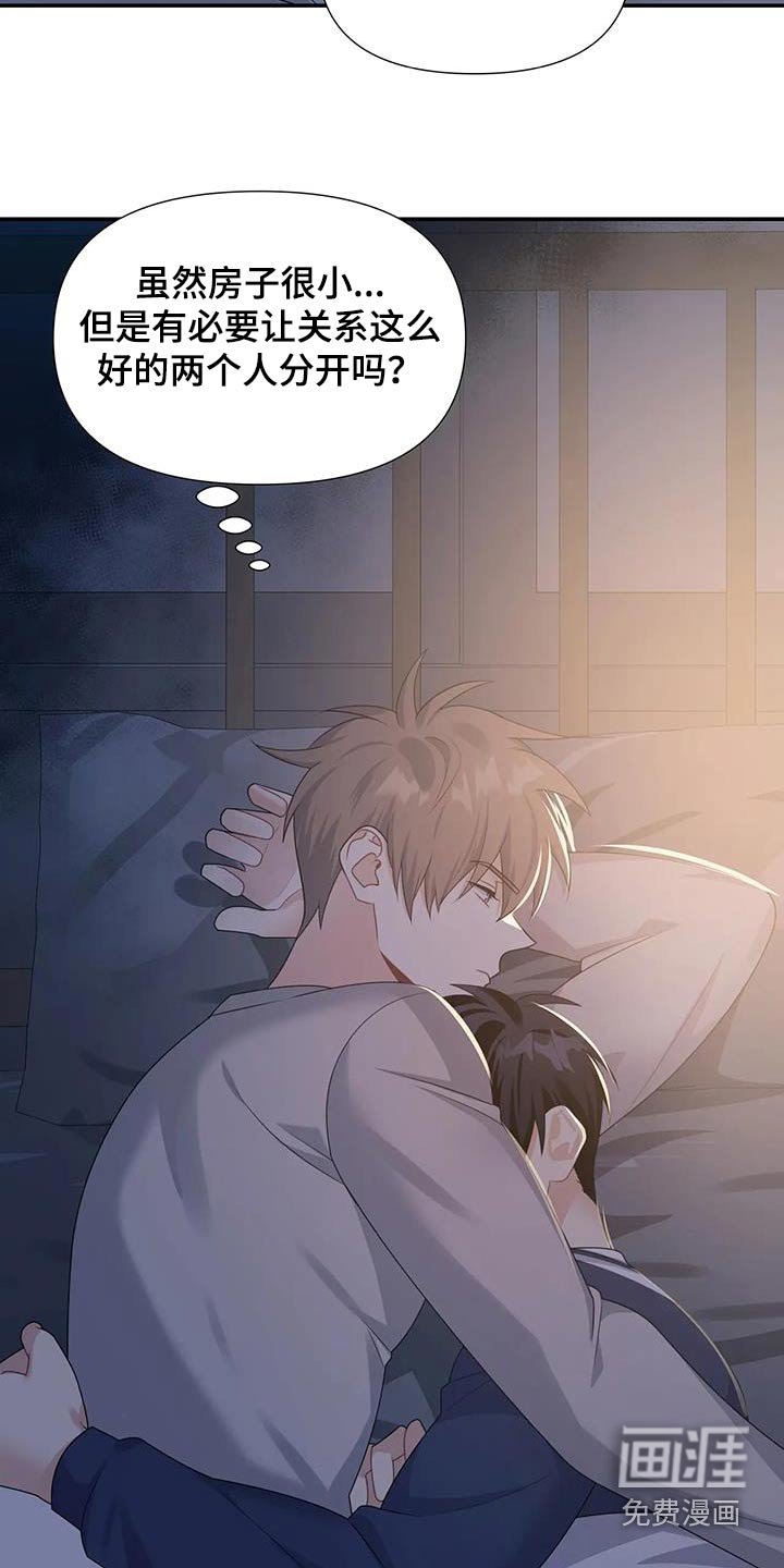 第37章：保持距离