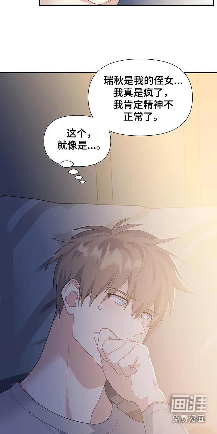 第37章：保持距离