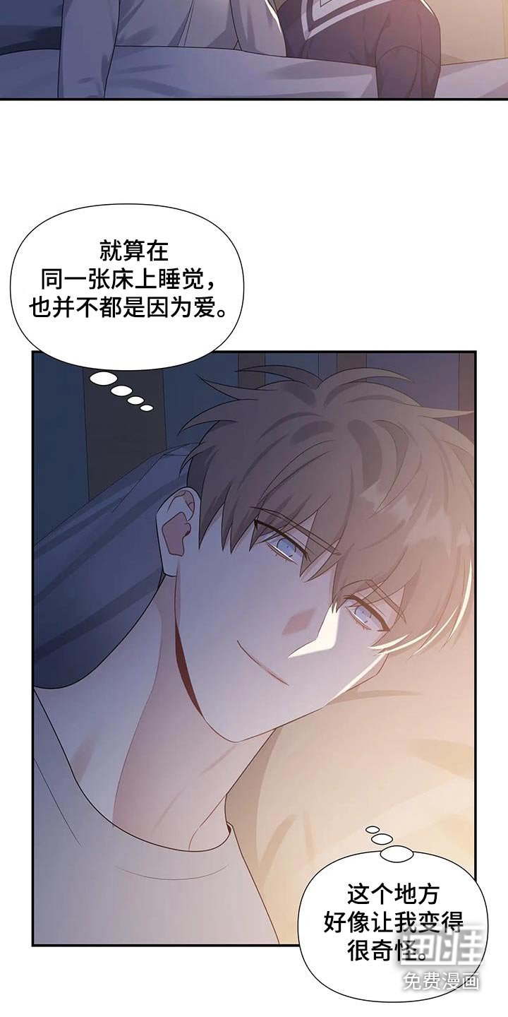 第37章：保持距离