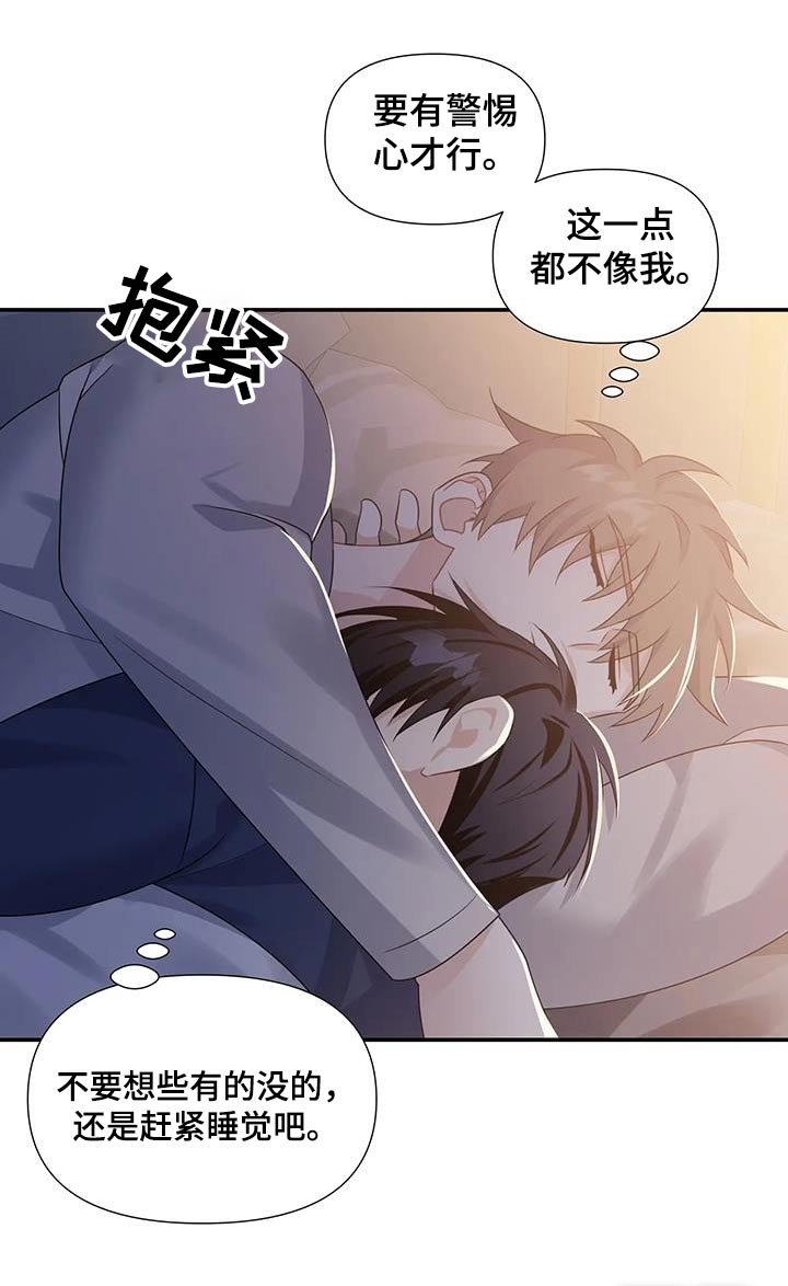 第37章：保持距离