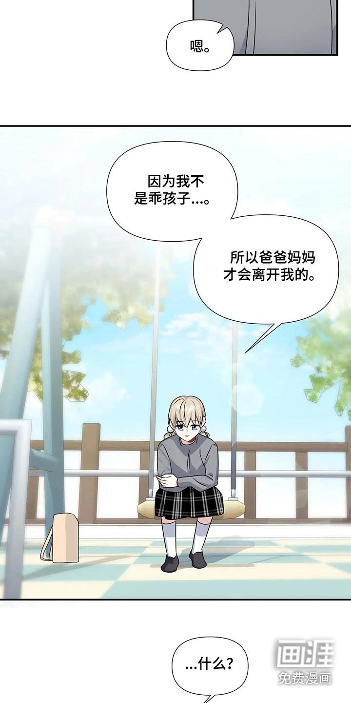 第39章：吃惊