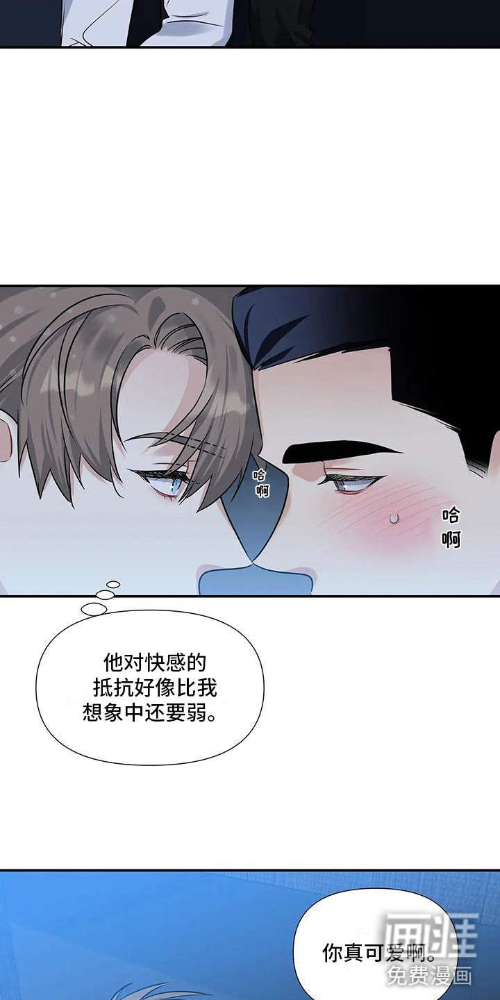 第4章：差点犯错