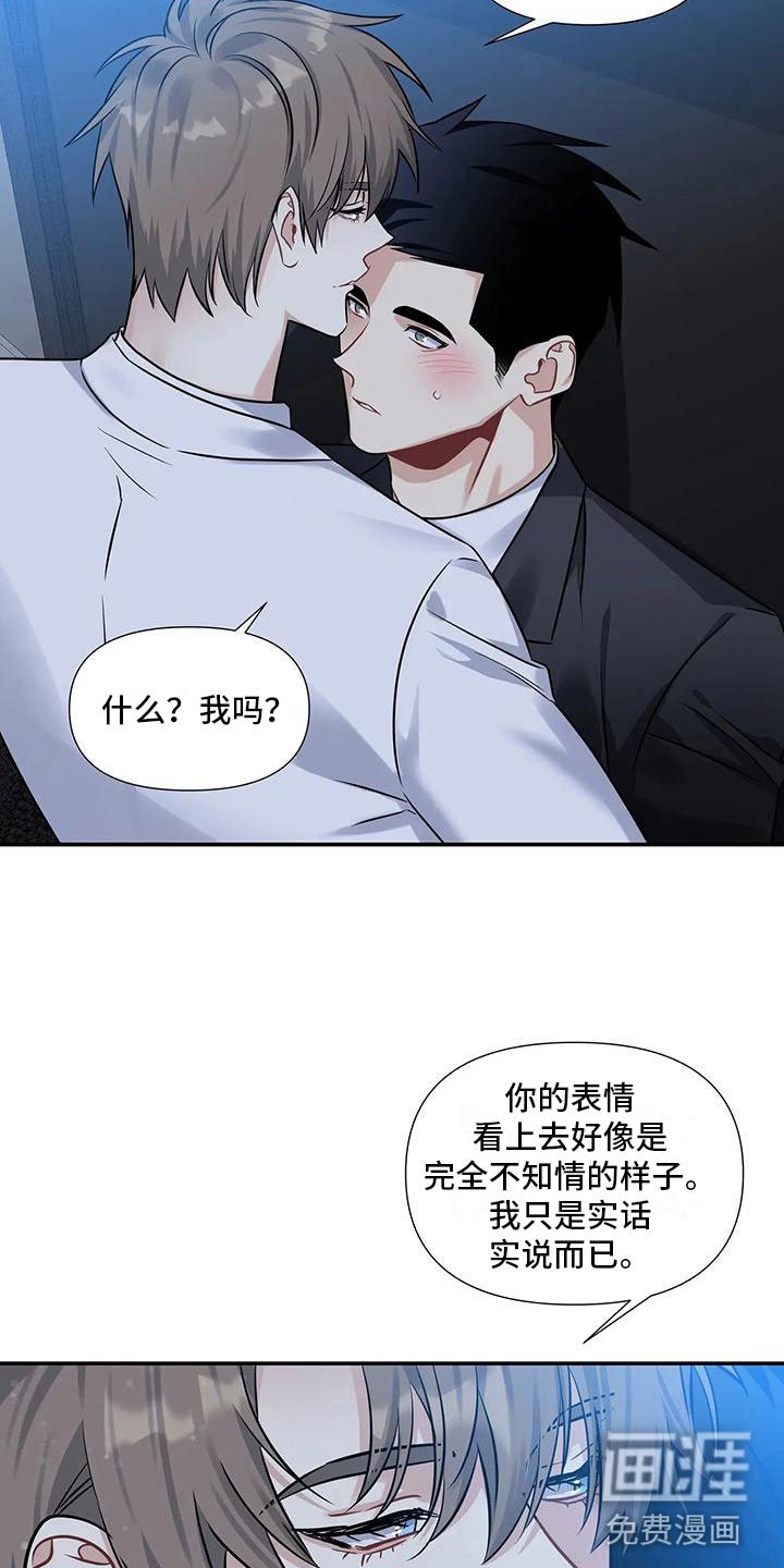 第4章：差点犯错