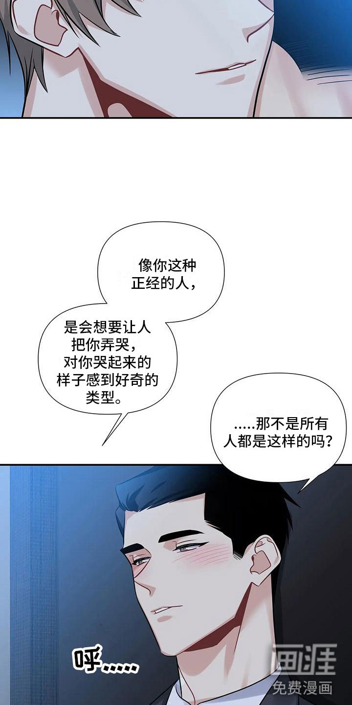 第4章：差点犯错