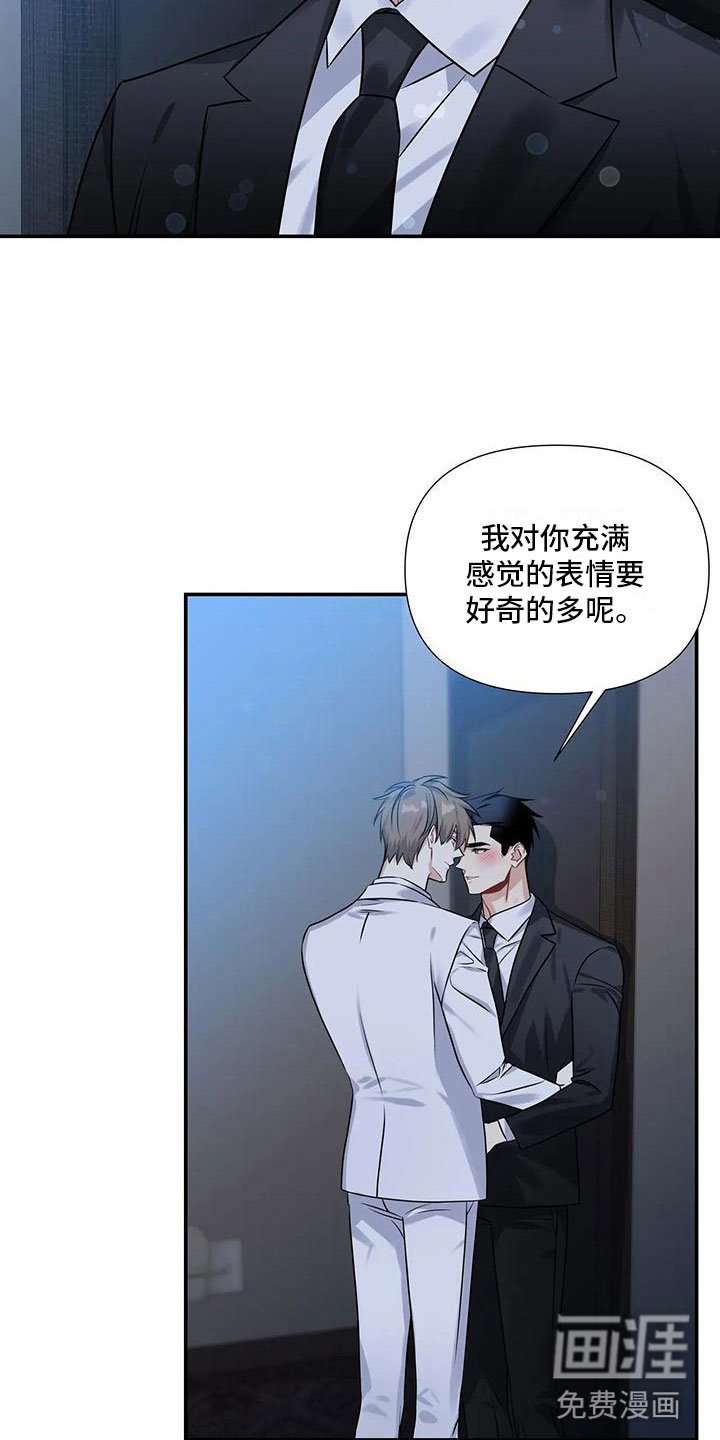 第4章：差点犯错