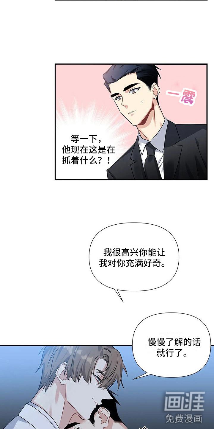 第4章：差点犯错