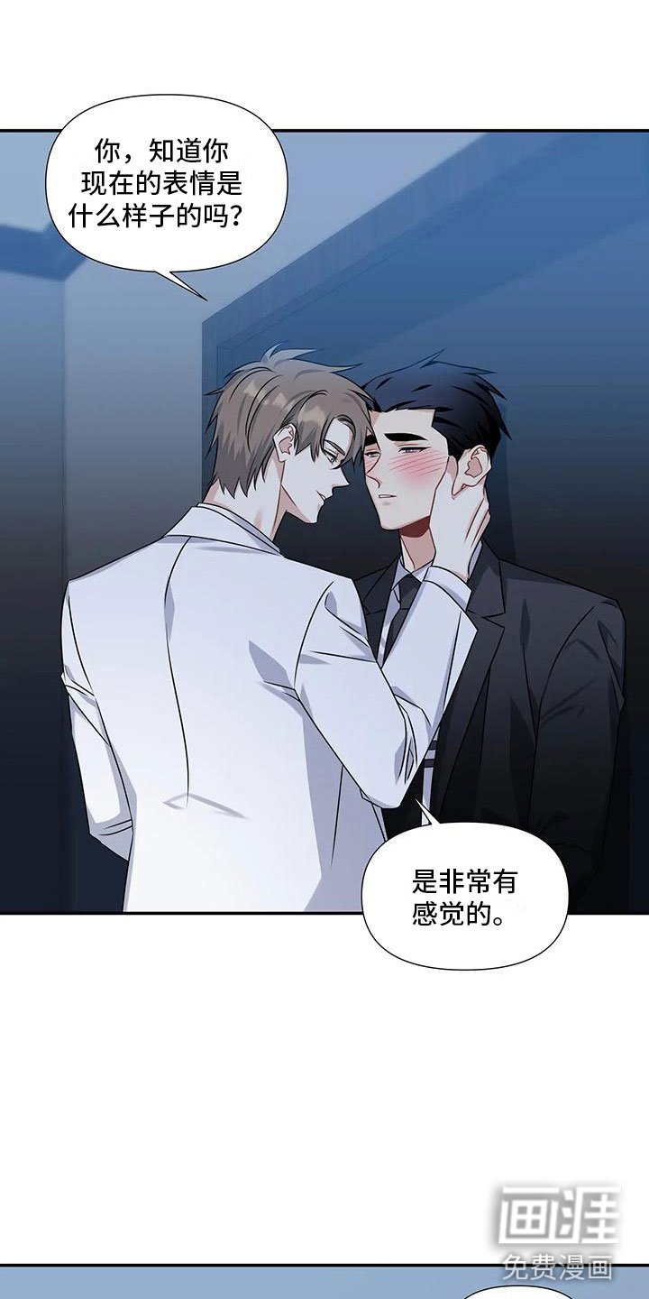 第4章：差点犯错