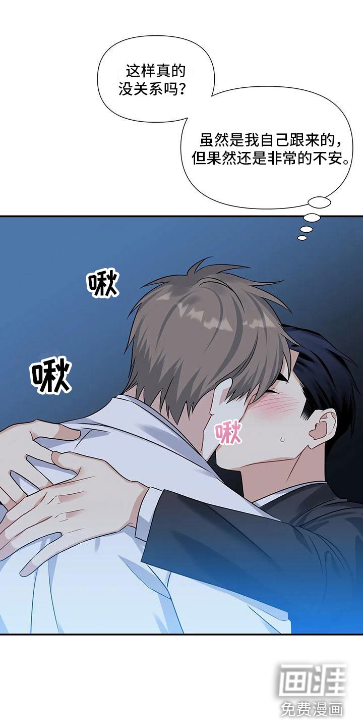 第4章：差点犯错