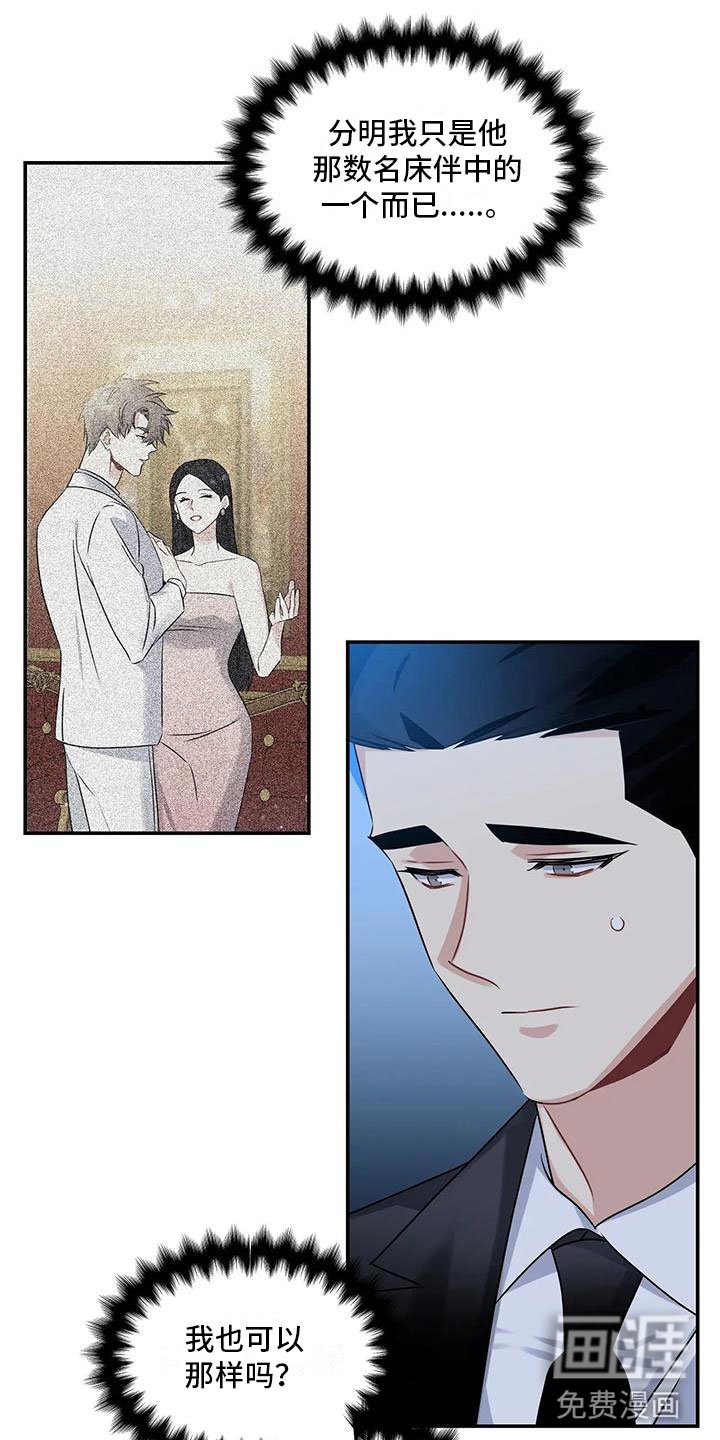第4章：差点犯错