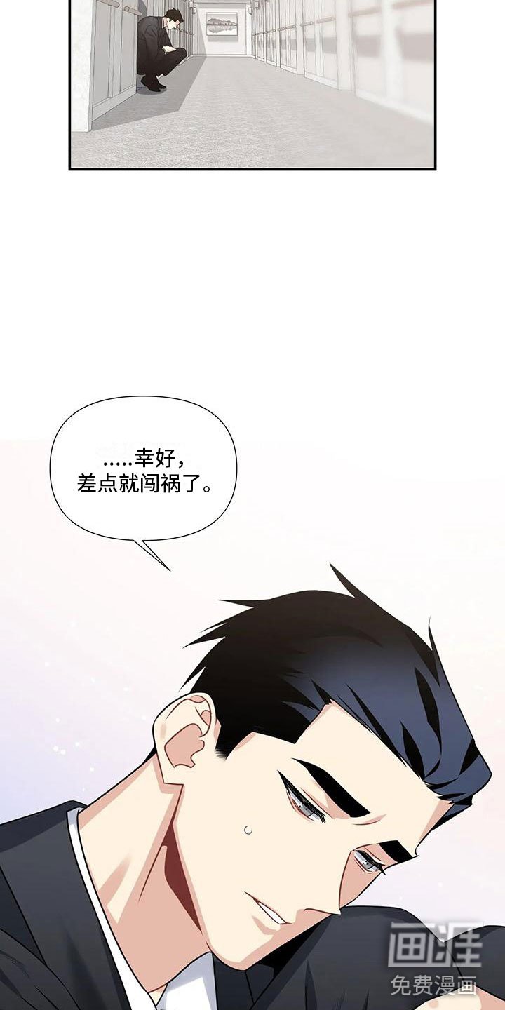 第4章：差点犯错