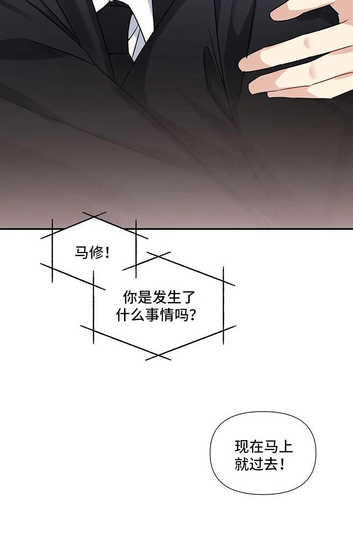 第4章：差点犯错