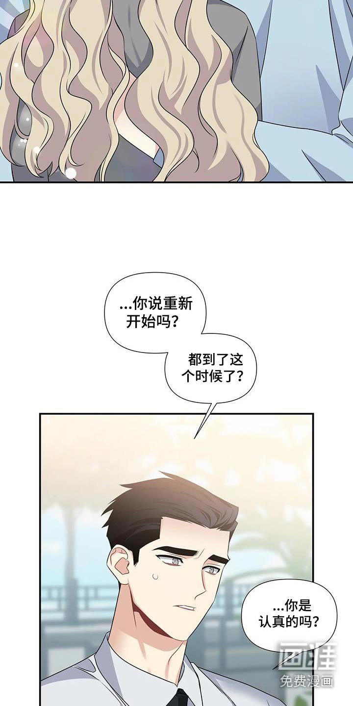 第40章：重新开始 