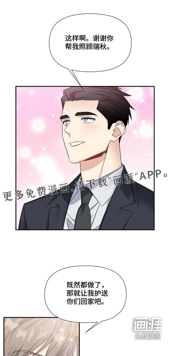 第41章：叔叔