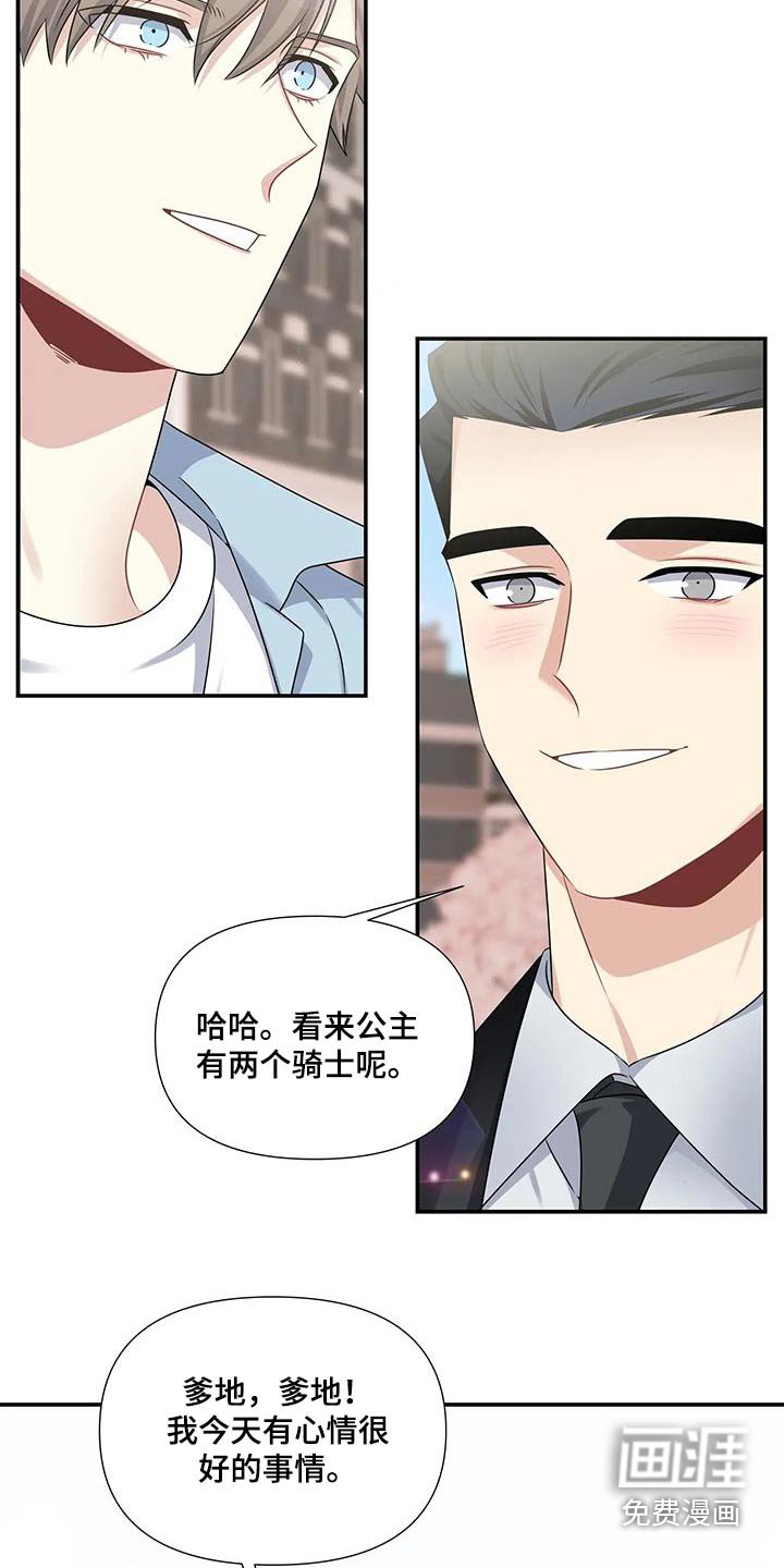 第41章：叔叔