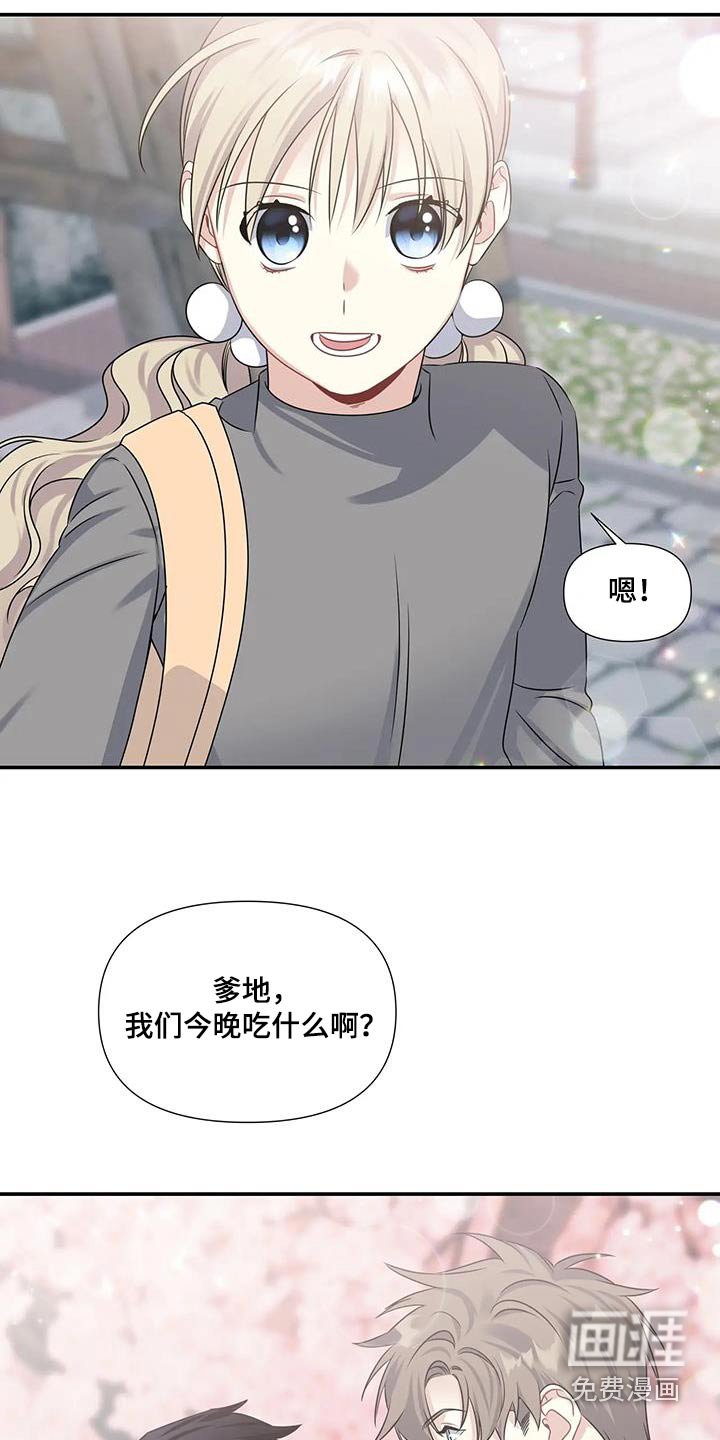 第41章：叔叔