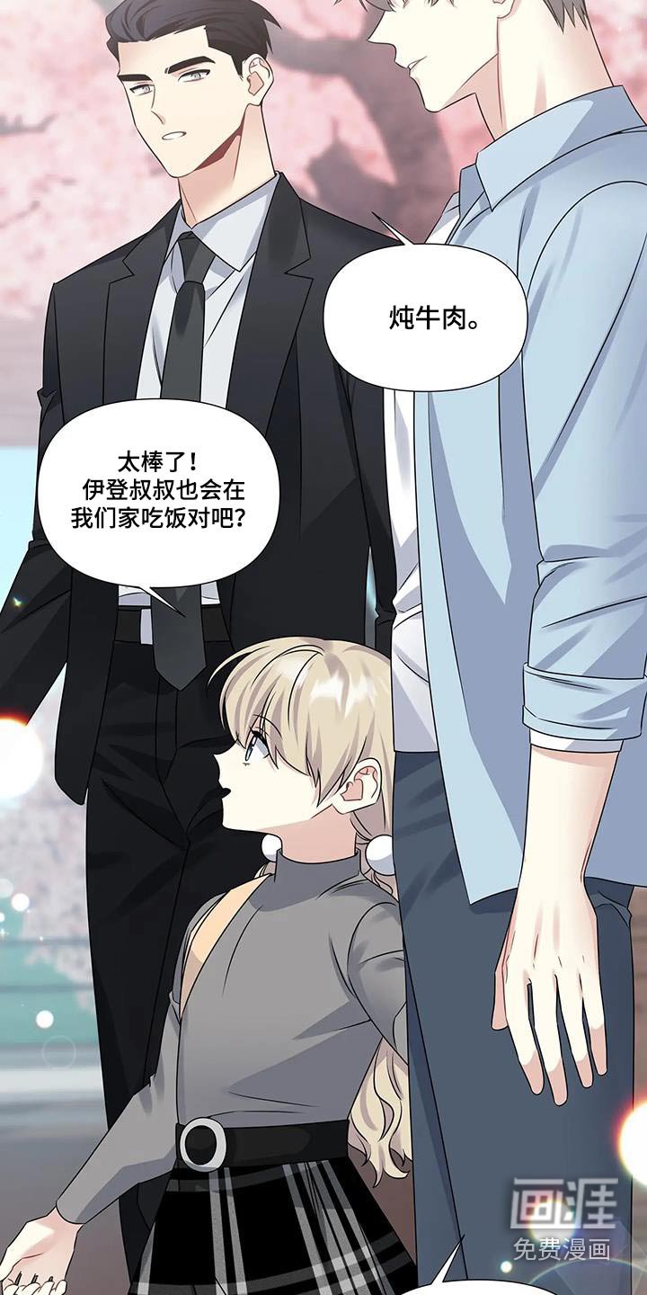 第41章：叔叔