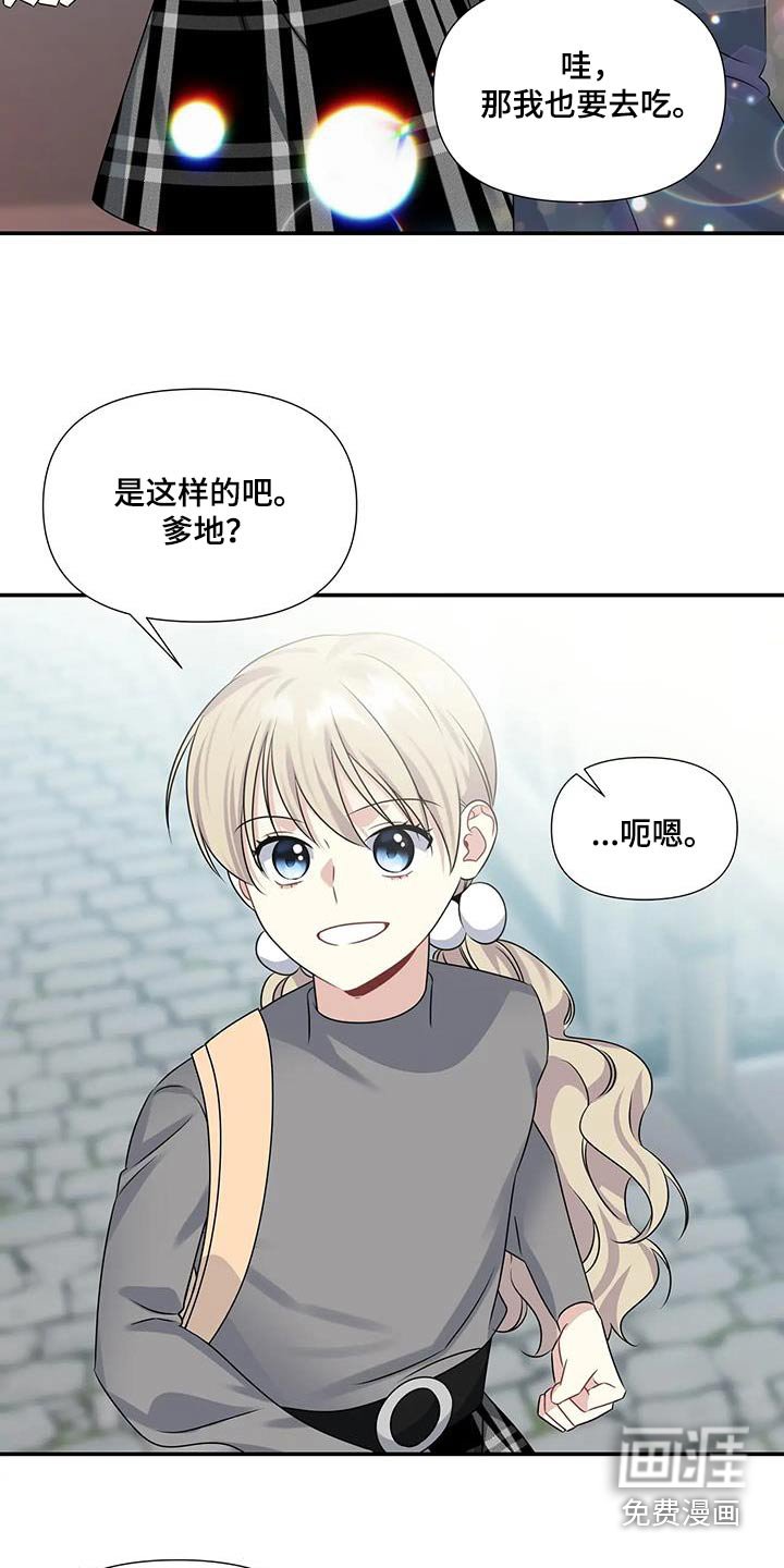 第41章：叔叔