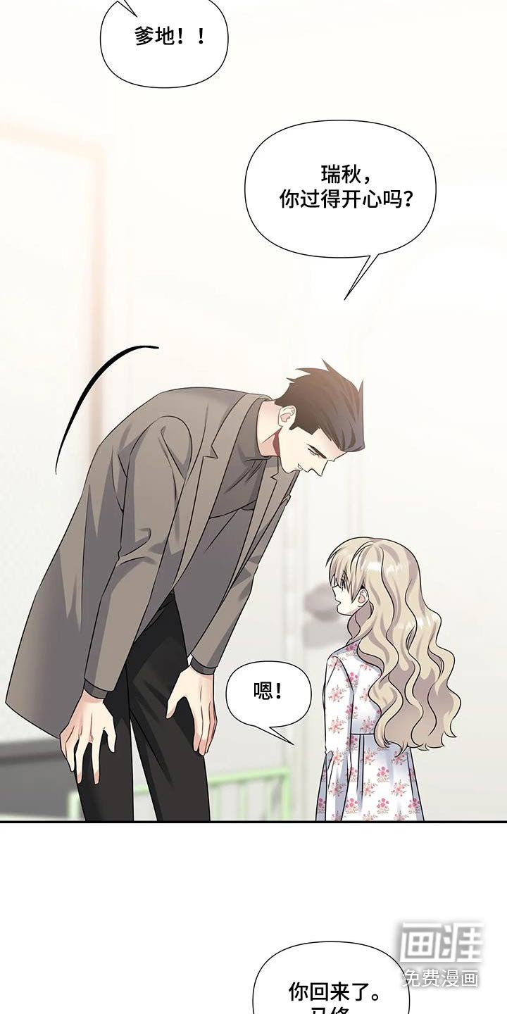 第41章：叔叔